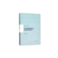 近代来华传教士与儿童文学的译介