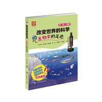 生物学的足迹