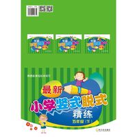 2016最新小学竖式脱式精练.五年级下