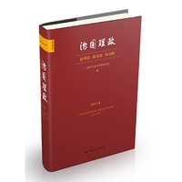 治国理政：新理念、新思想、新战略