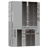 冠军早餐（冯内古特代表作，董乐山译本）