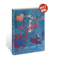 子不语