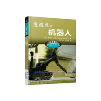 机器人世界：危险点的机器人