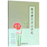 半小时漫画唐诗