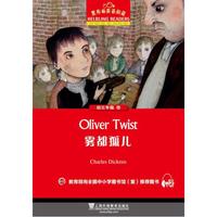 黑布林英语阅读 初三年级 16,雾都孤儿(一书一码)
