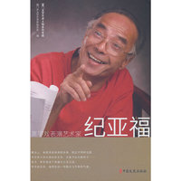 高甲戏表演艺术家纪亚福