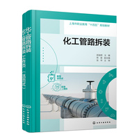 化工管路拆装(胡迪君 )