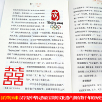 你好，汉字