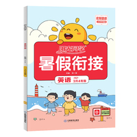阳光同学暑假衔接英语3升4年级-PEP版