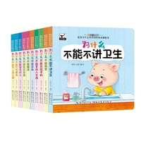 宝宝为什么系列情商教育翻翻书