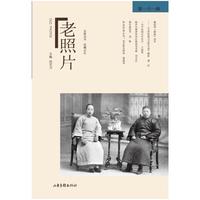 《老照片》第一六一辑