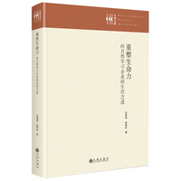 重塑生命力：向自然学习企业的生存之道