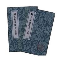 韩昌黎诗繫年集释(上下)/中国古典文学丛书