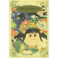 中国儿童文学精品系列（散文1、2+神话与传说+儿童诗+小说1、2+童话1、2）