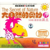 大自然的奥妙Ⅱ--天气变化的奥秘(书+VCD)