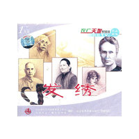 发绣(VCD)