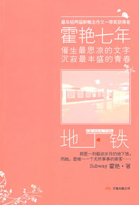 地下铁