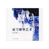 冰雪雕塑