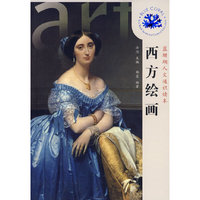 西方绘画