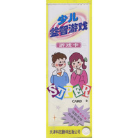 超级卡片少儿益智游戏：游戏卡