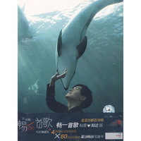 郑元畅 畅一首歌/秘密贴近版(CD)
