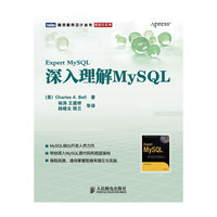 深入理解MySQL