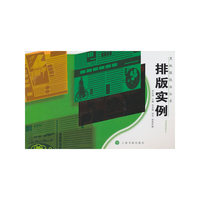 黑板报技法丛书——排版实例