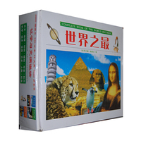 世界之最天文地理动物植物