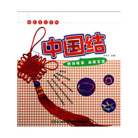 中国结