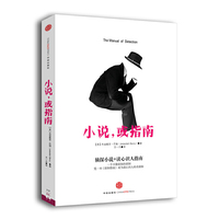 小说.或指南