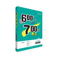 2015-高考物理-600分考点700分考法-A版