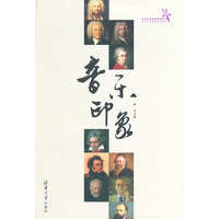 音乐印象