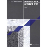 城市创意空间