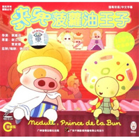 麦兜菠萝油王子 （2VCD）