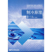 制冷原理