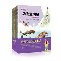 动物行为体验馆（全11册）