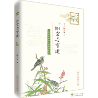 倒空与重建：一位母亲给女儿的属灵信札
