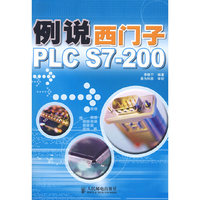 例说西门子PLC S7-200