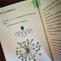 逆向管理：成为上司器重的稀缺型员工