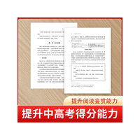 老人与海 原文及语文阅读课（全2册）海明威著 初高中学生课外阅读外国小说世界名著 青少年文学名著