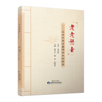 老老悬壶名中医老昌辉学术经验集医方应用医案实录专病论治中医药书籍 老昌辉 陕西科学技术出版社
