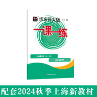 2025秋适用一课一练 八年级化学（第一学期）