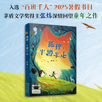 狐狸，半蹲半走