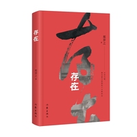 存在 以诗为镜照见爱与孤独的千万种形态 每一行诗都是灵魂与世界的对话