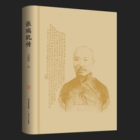 张瑞玑传