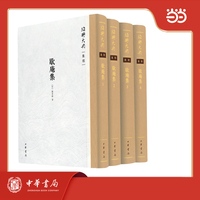 歇庵集（精）全四册--绍兴大典·集部