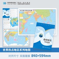 北印度洋周边地图
