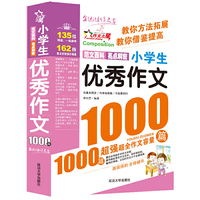 中学生作文精品园-中学生新话题作文大全
