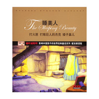 睡美人打火匣打败巨人的杰克…越听越聪明…(CD)