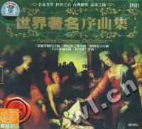 茶花女 序曲世界著名音乐大师作品欣赏集(CD)